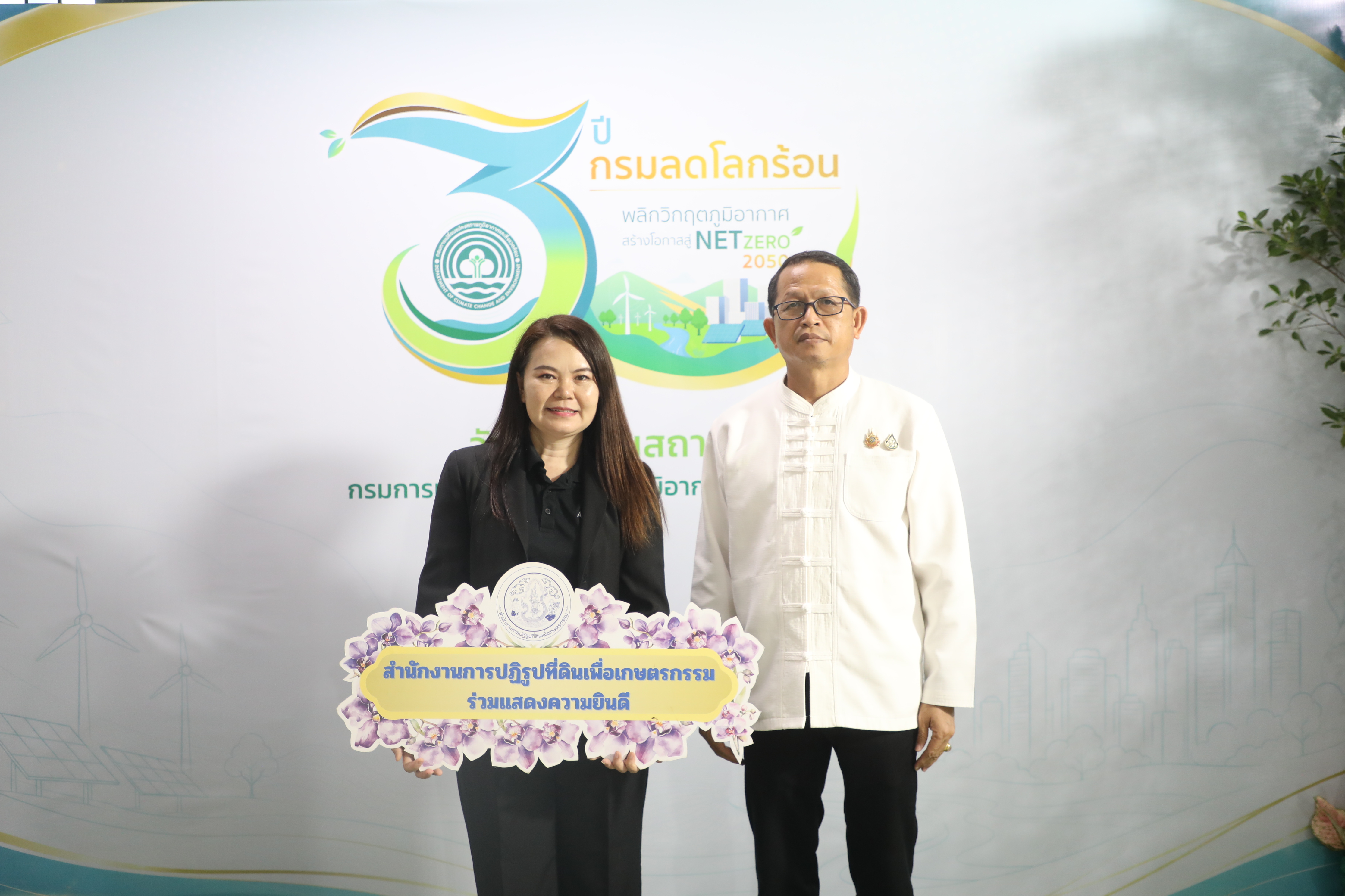 title - ส.ป.ก. ร่วมเป็นเกียรติในงานวันคล้ายวันสถาปนา กรมการเปลี่ยนแปลงสภาพอากาศและสิ่งแวดล้อม  ครบรอบ 3 ปี